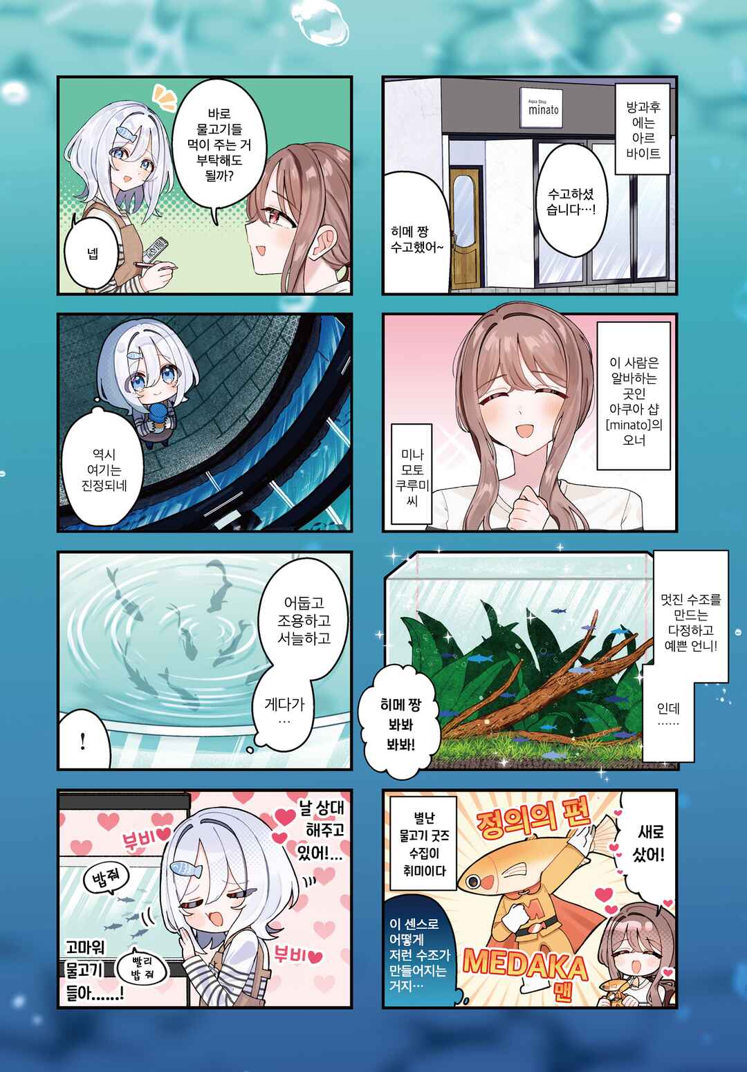 Chapter 4 - Page 2