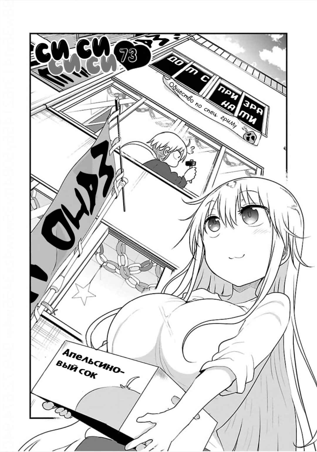 Chapter 73 - Page 2