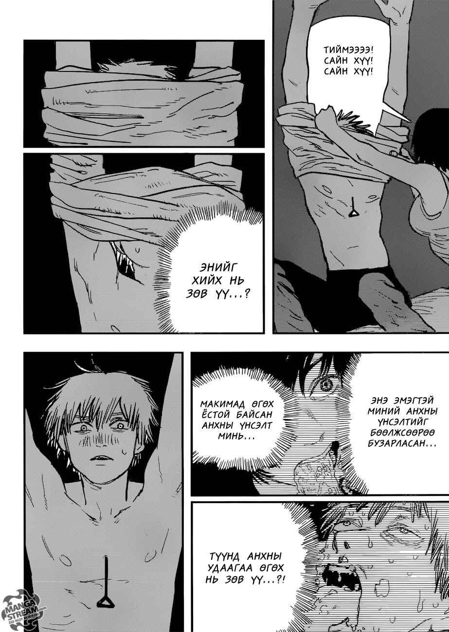 Chapter 22 - Page 2