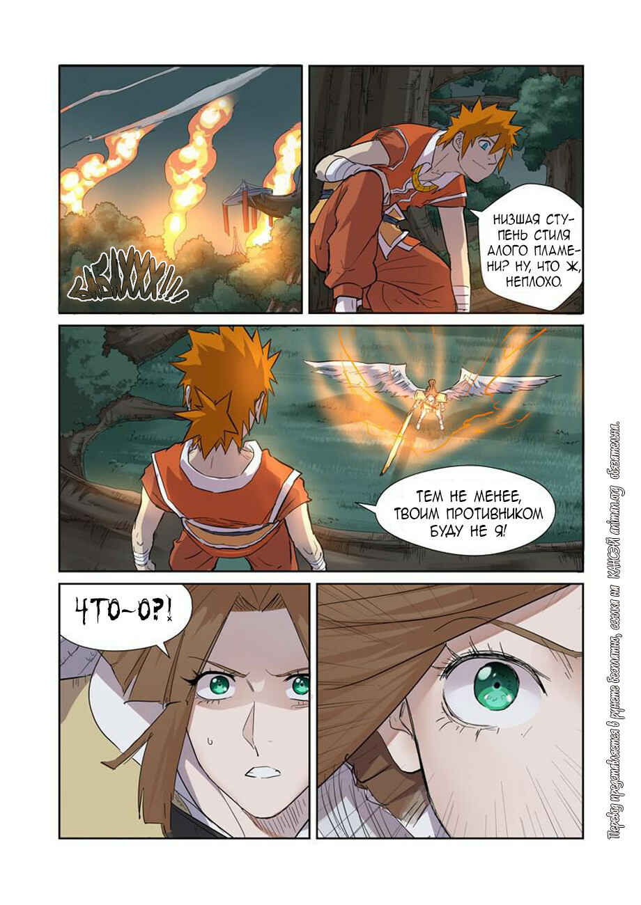 Chapter 172 - Page 3