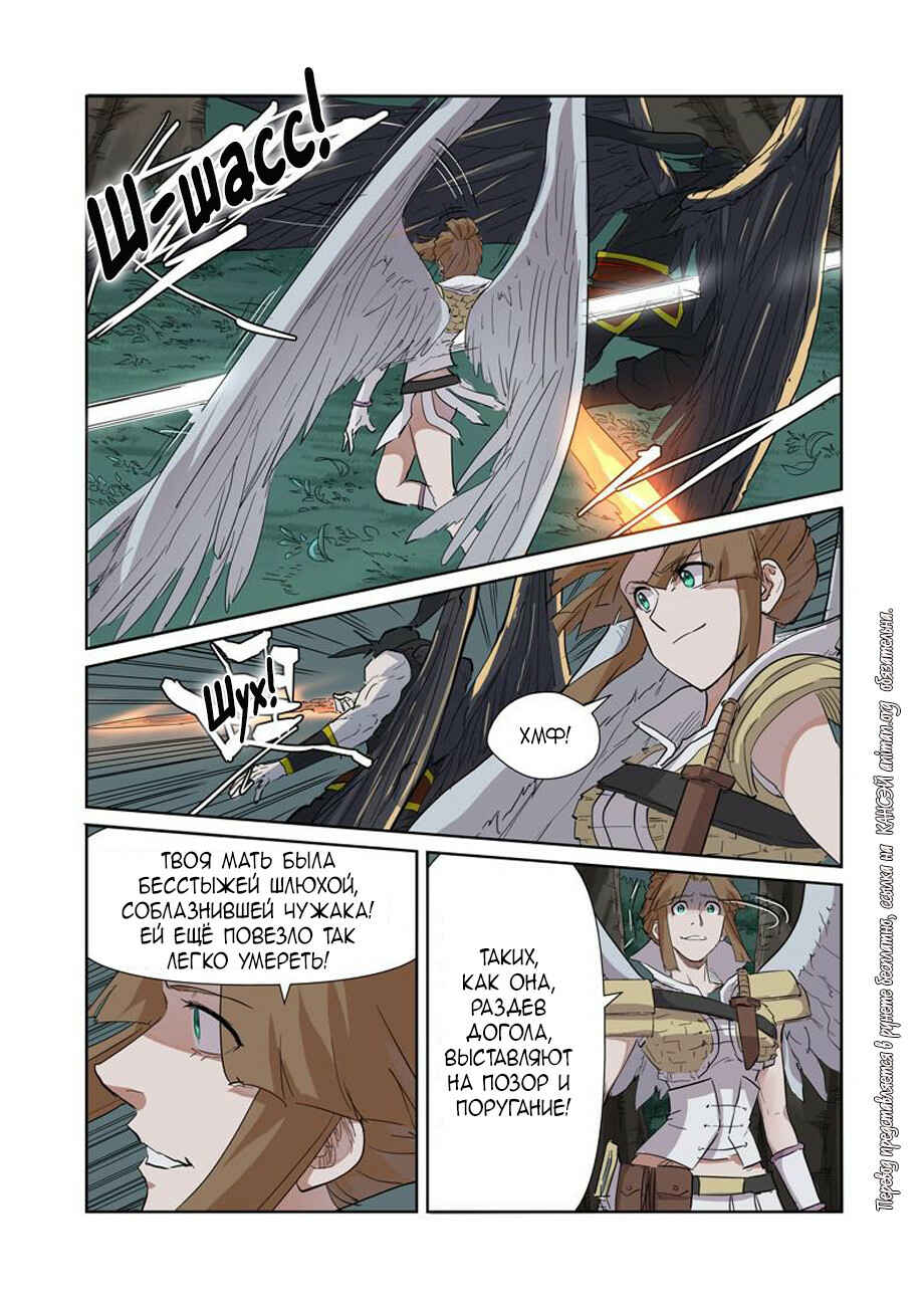 Chapter 172 - Page 7