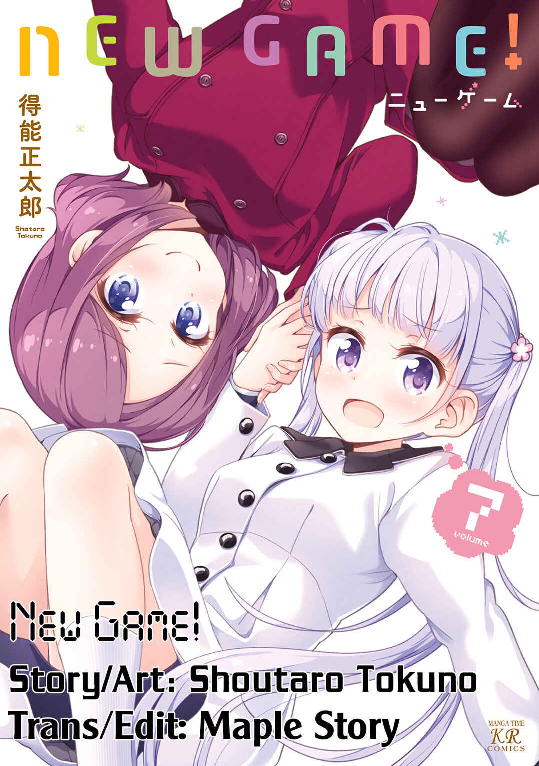 Chapter 81 - Page 1