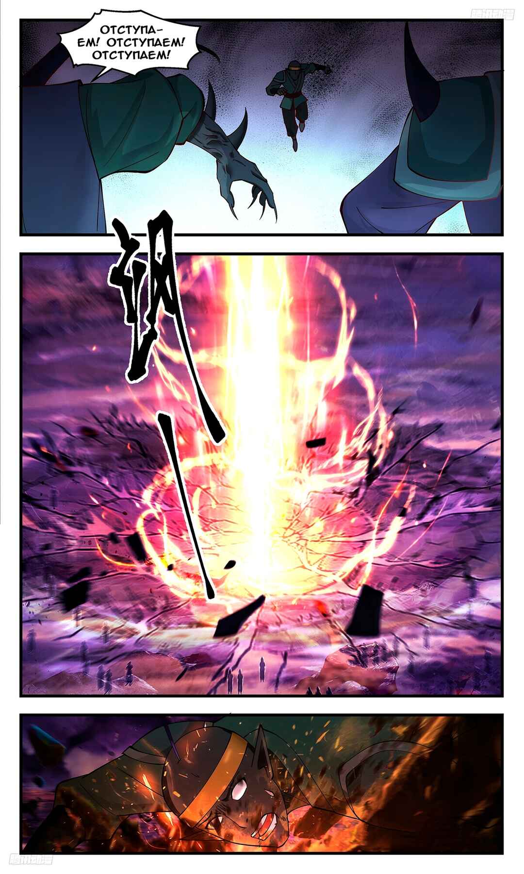 Chapter 3403 - Page 5
