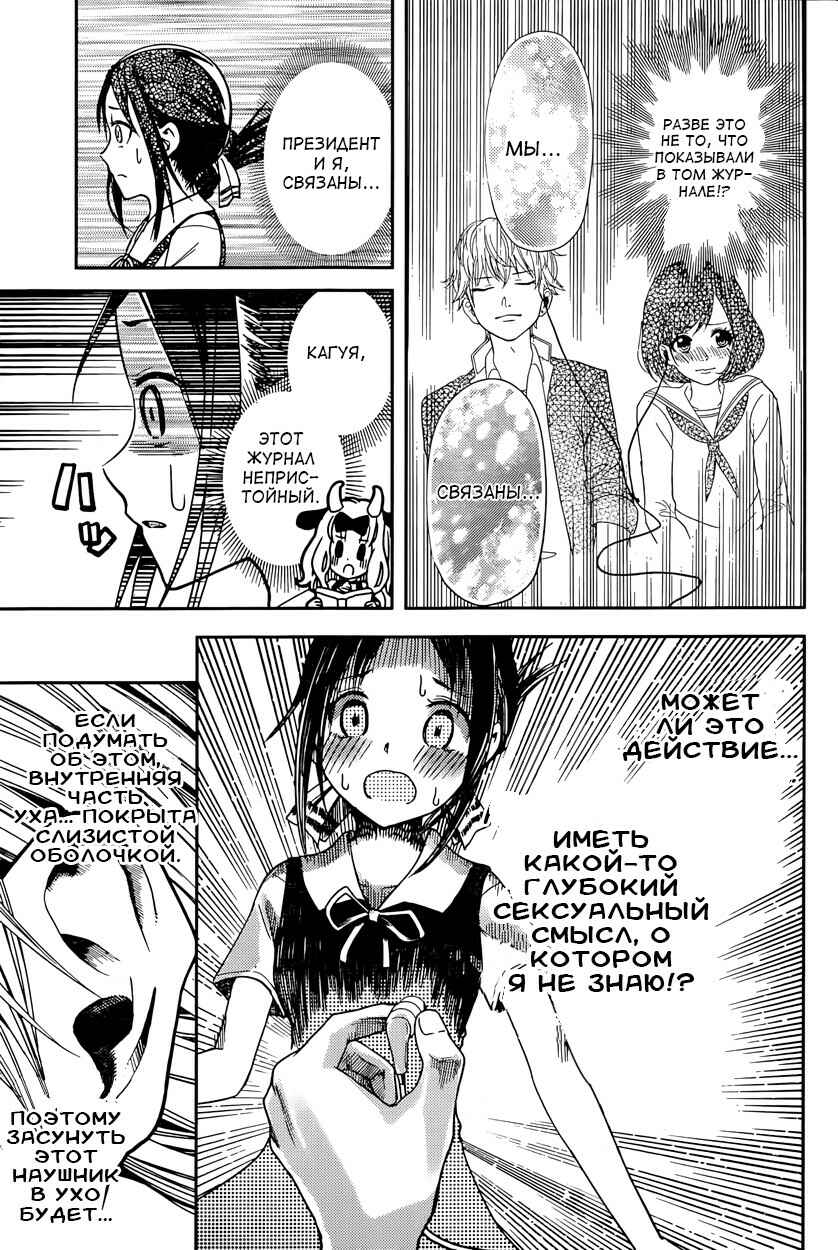 Chapter 22 - Page 13