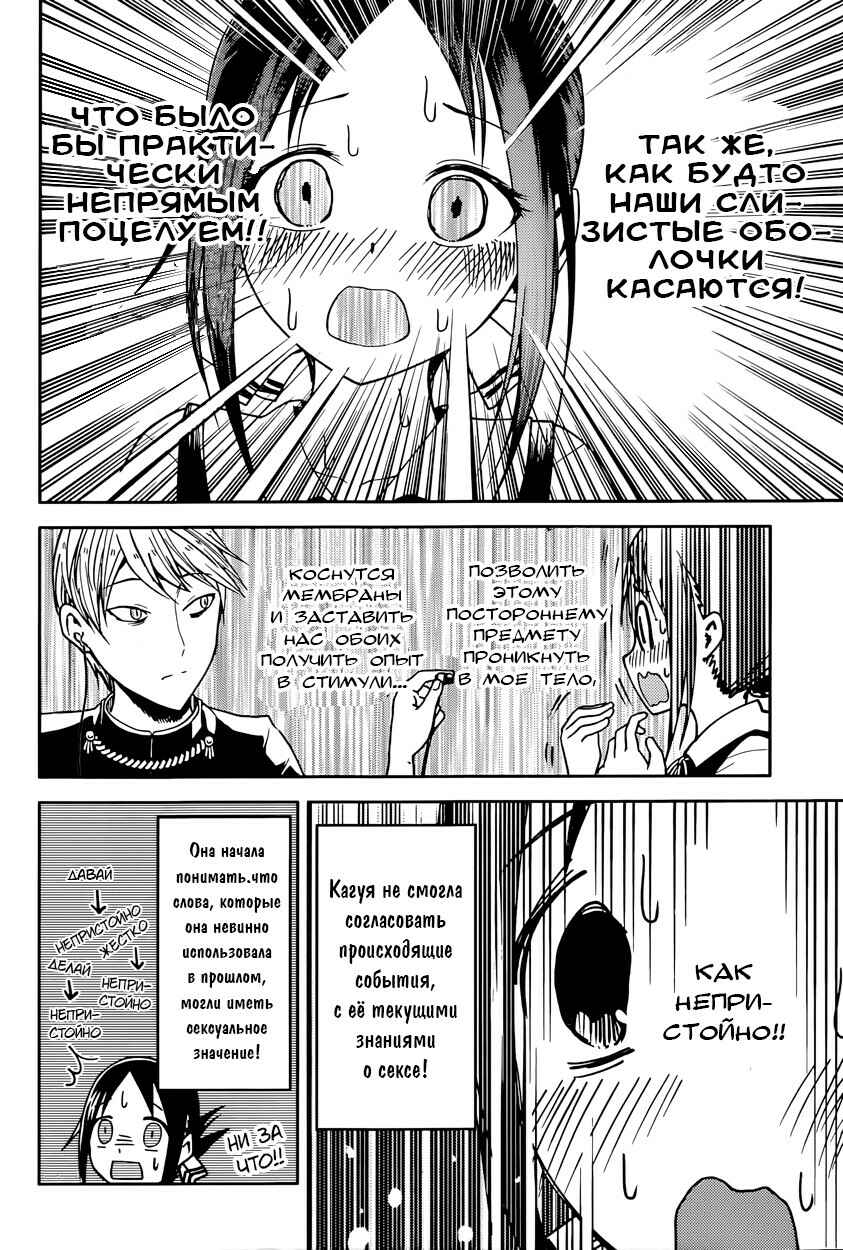 Chapter 22 - Page 14