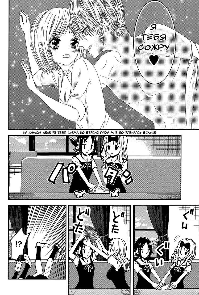 Chapter 22 - Page 4