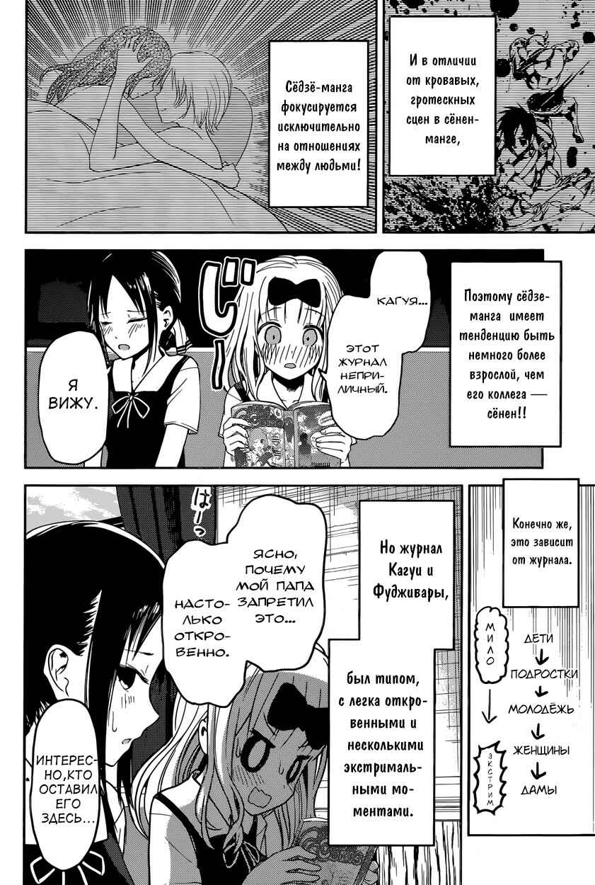 Chapter 22 - Page 6