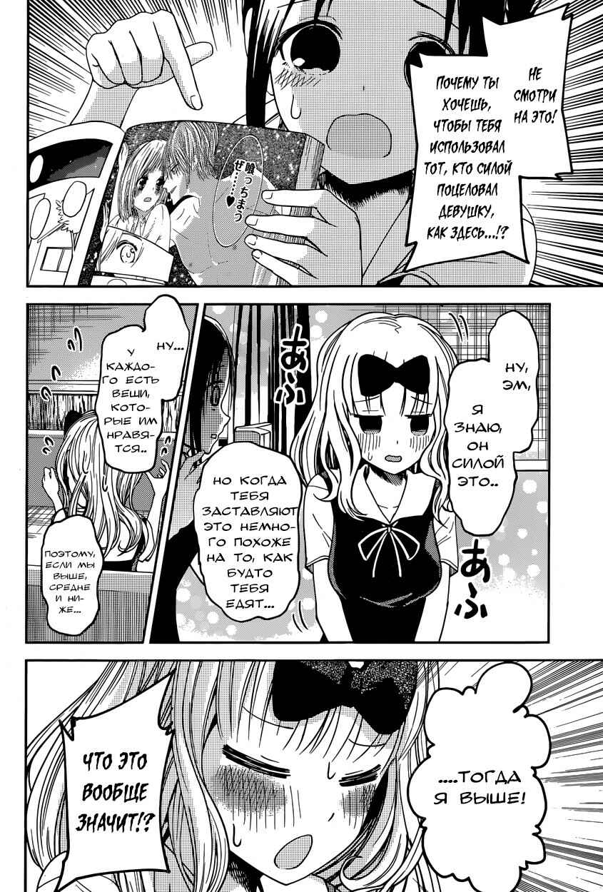 Chapter 22 - Page 8