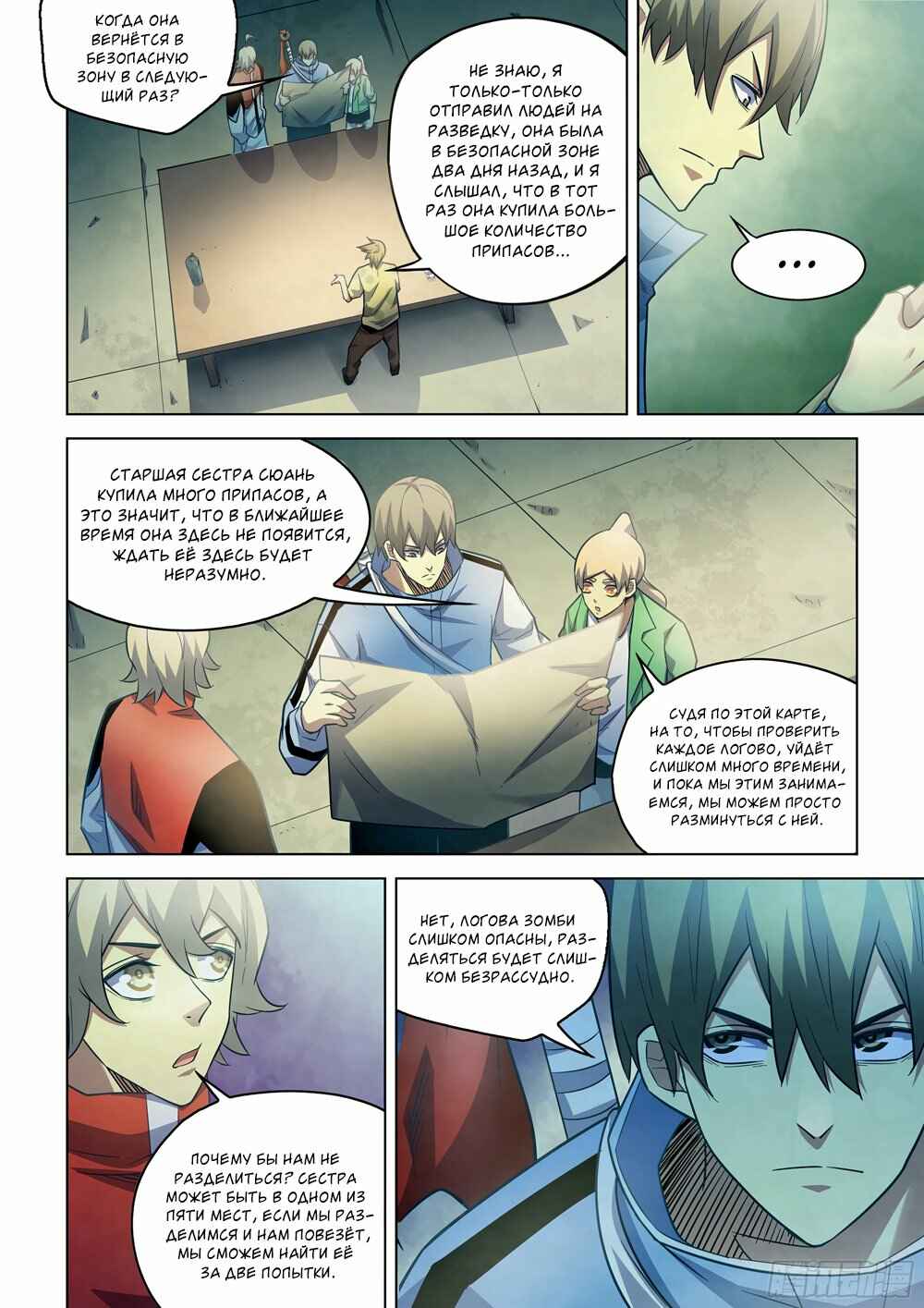 Chapter 266 - Page 6