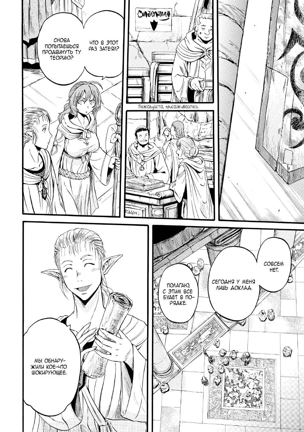 Chapter 68 - Page 11