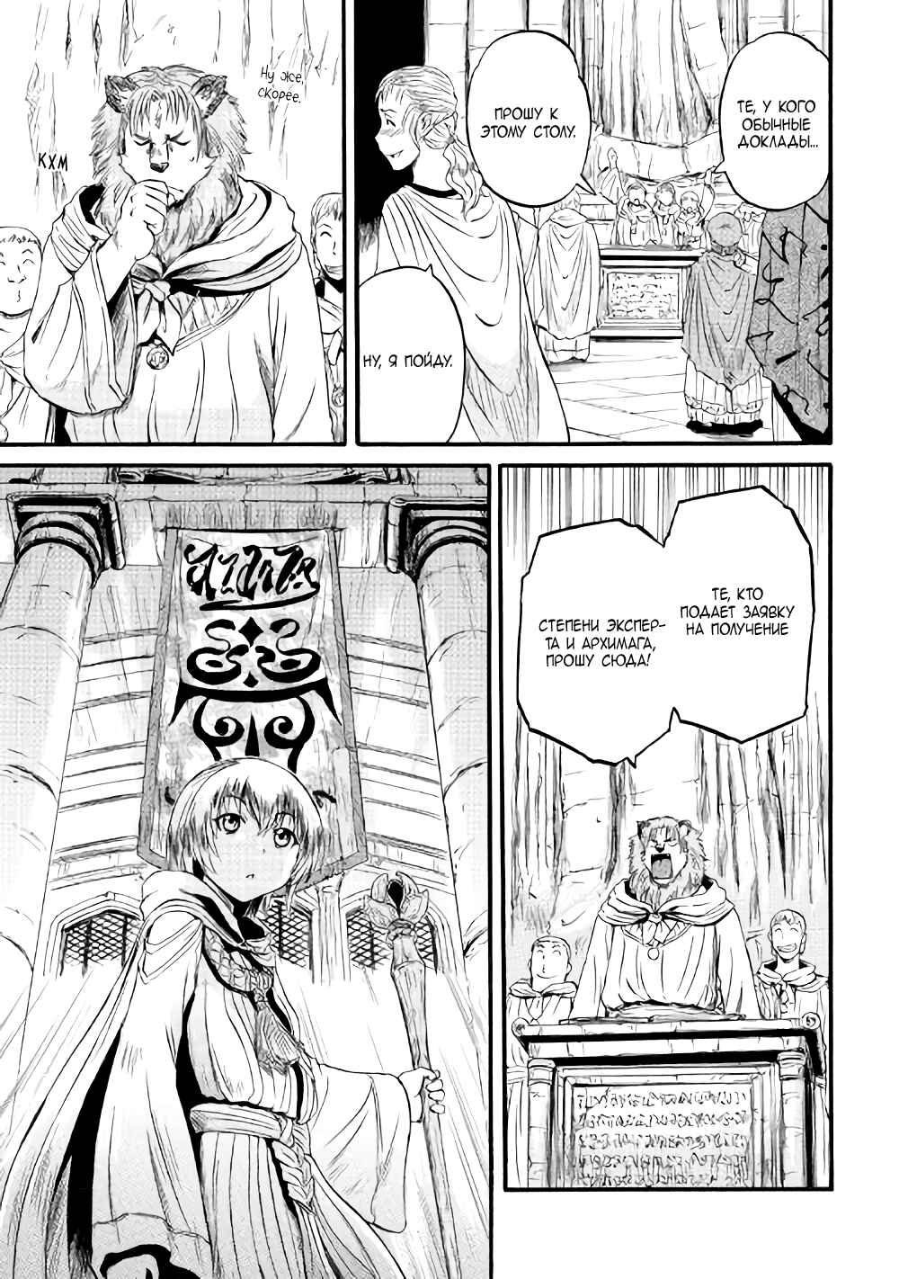 Chapter 68 - Page 14