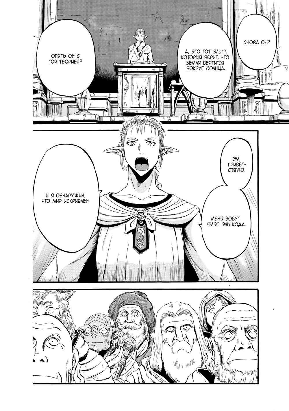 Chapter 68 - Page 31