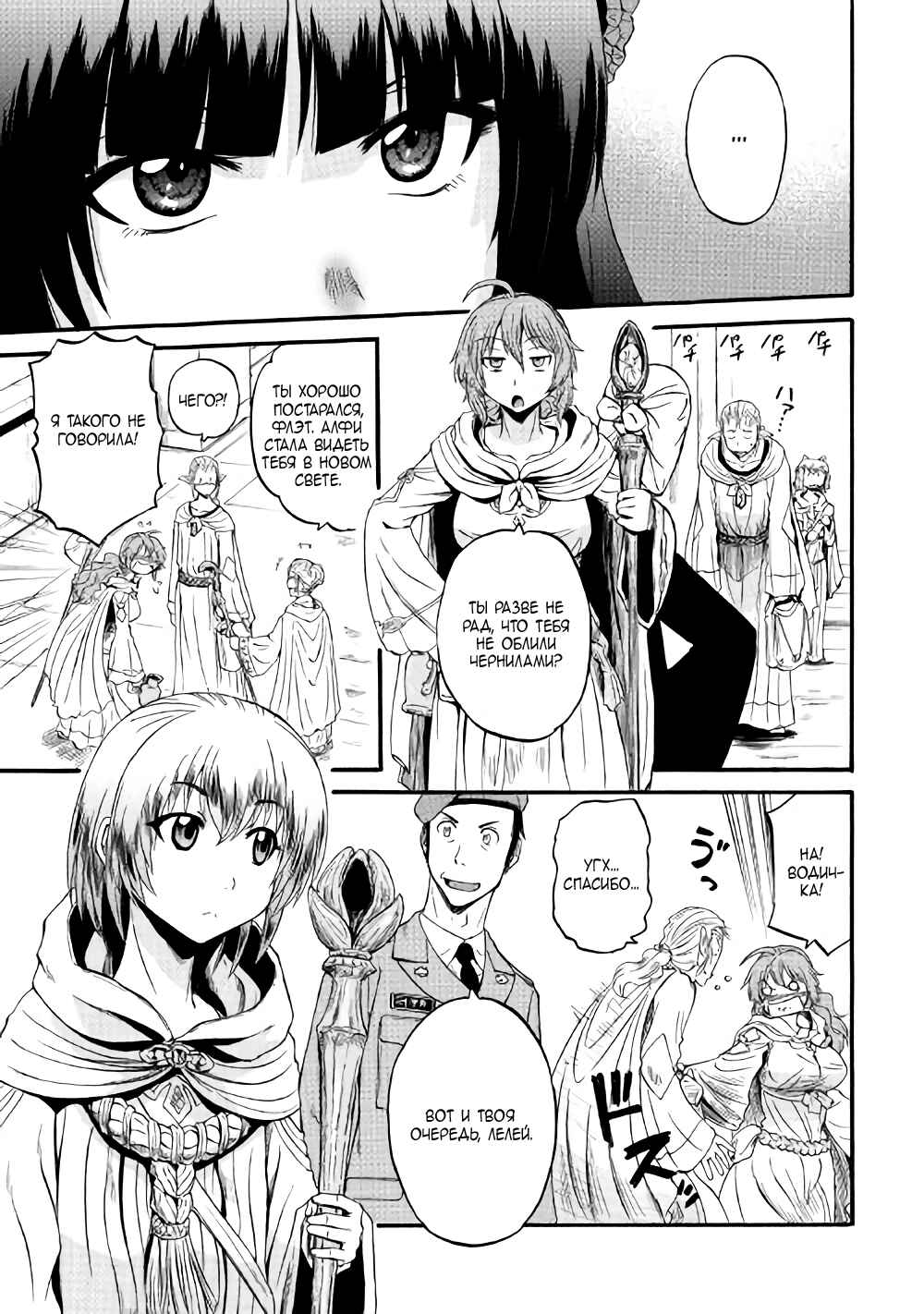 Chapter 68 - Page 34