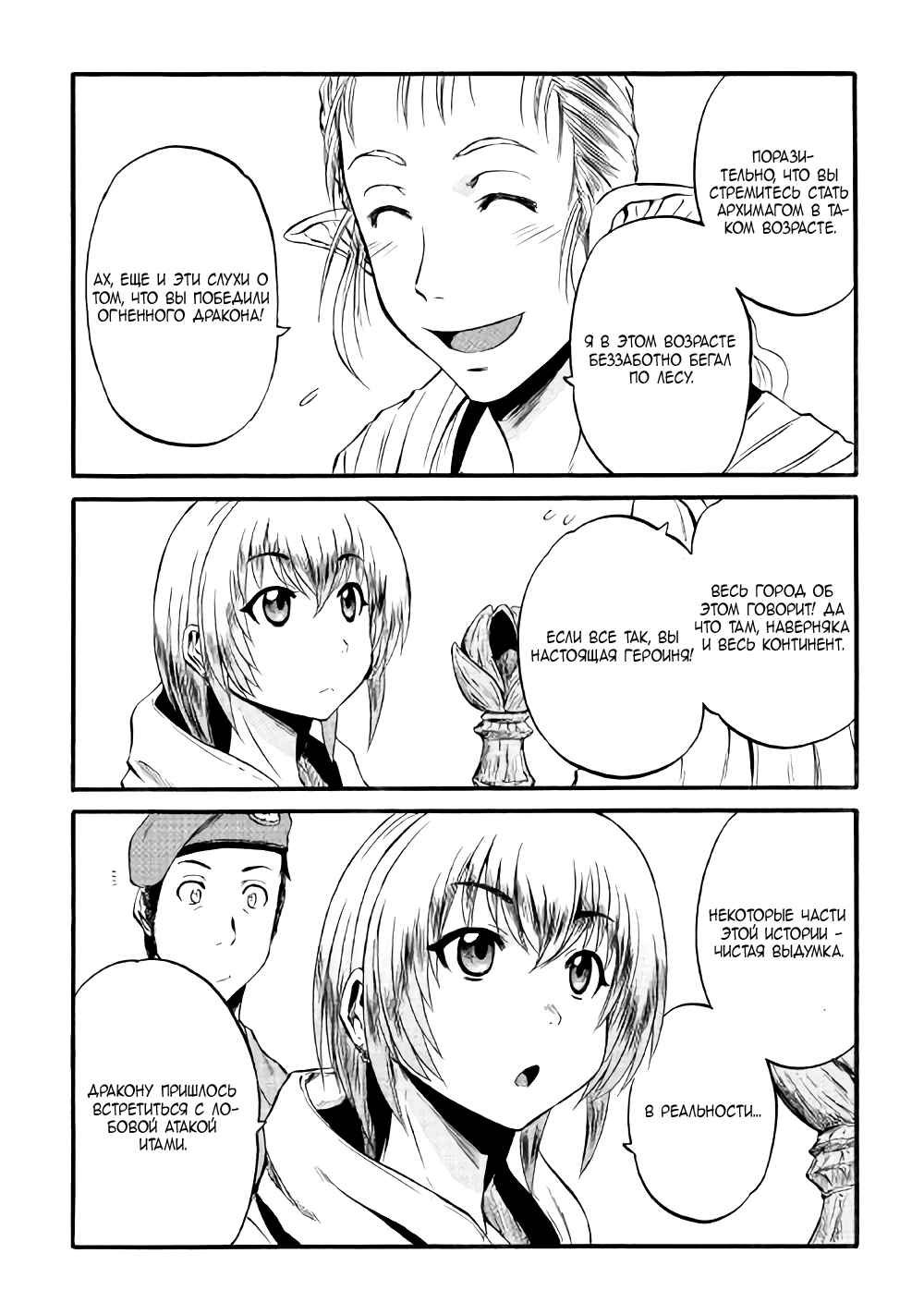 Chapter 68 - Page 4