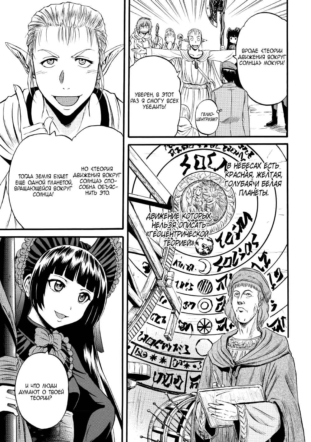 Chapter 68 - Page 8