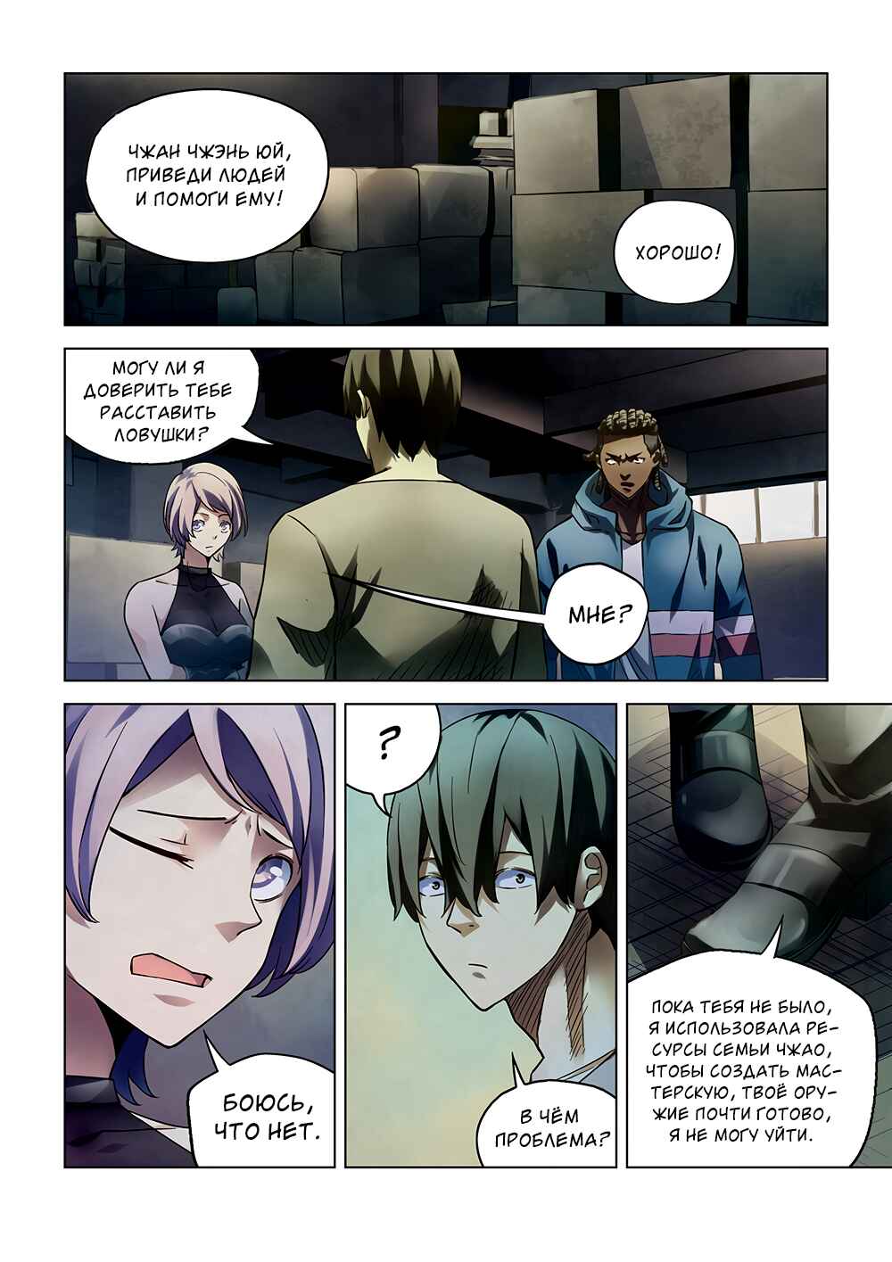 Chapter 163 - Page 14