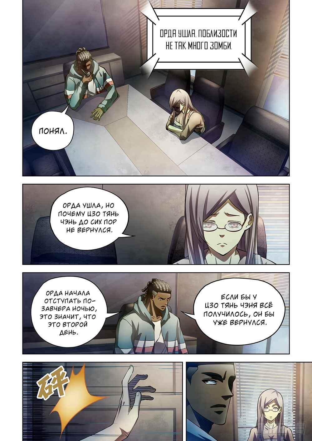 Chapter 163 - Page 2