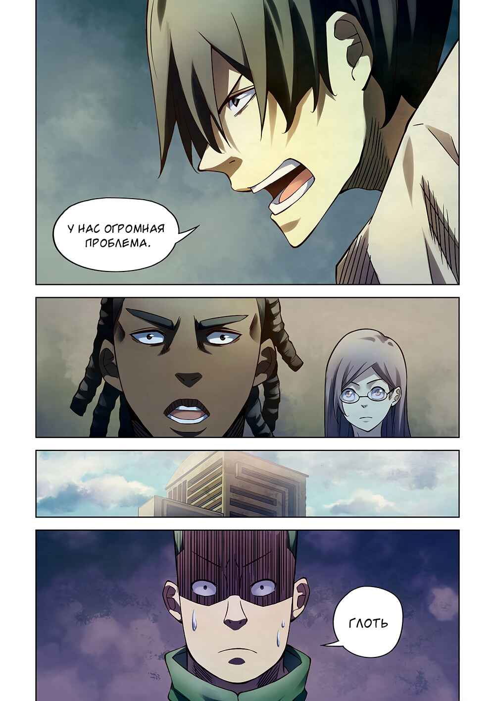 Chapter 163 - Page 4