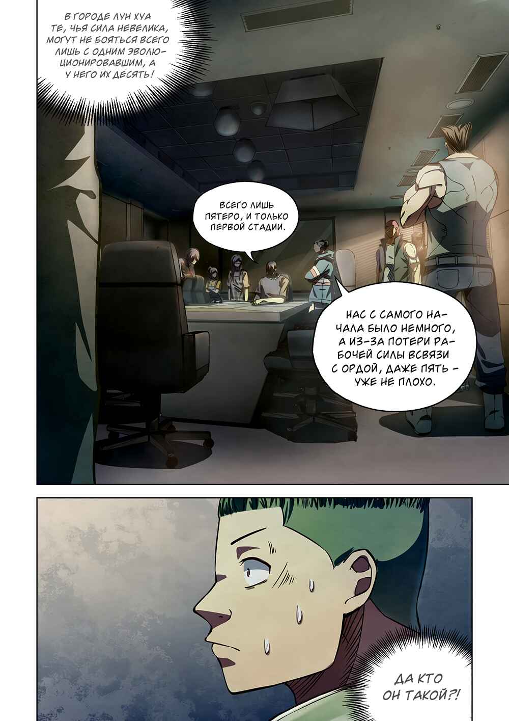 Chapter 163 - Page 6