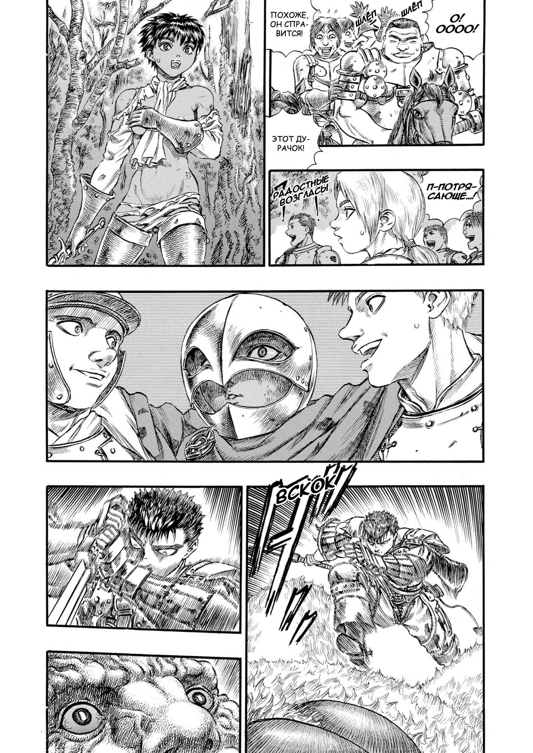 Chapter 65 - Page 7