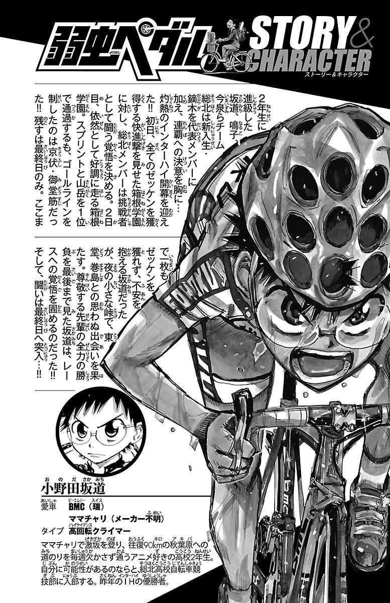 Chapter 426 - Page 6