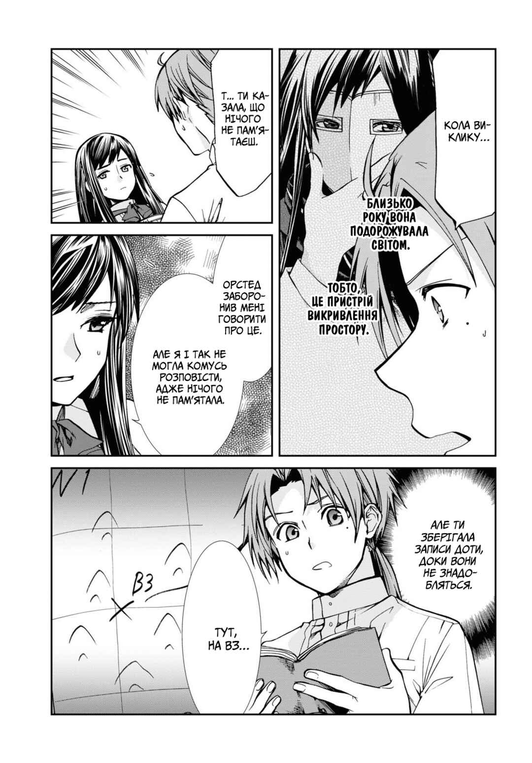 Chapter 98 - Page 23