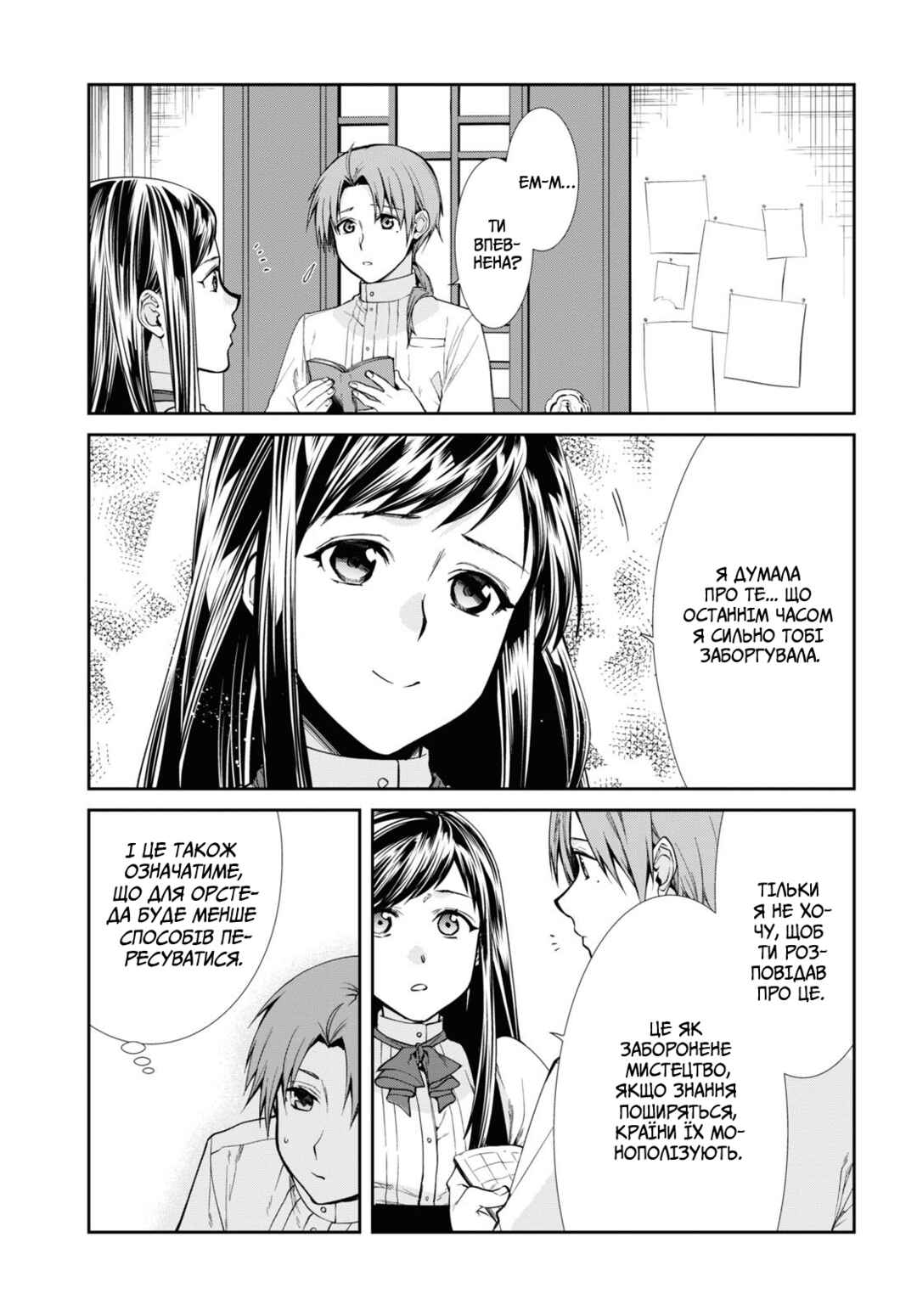 Chapter 98 - Page 27