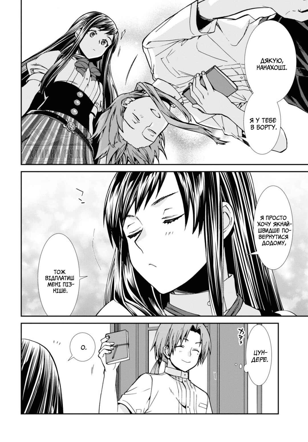 Chapter 98 - Page 28