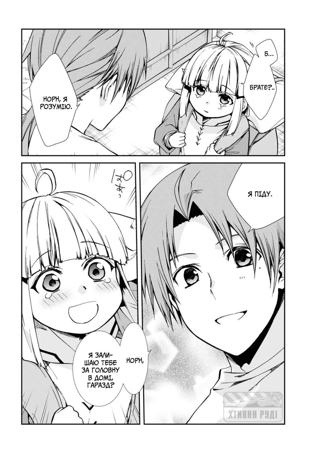 Chapter 98 - Page 4