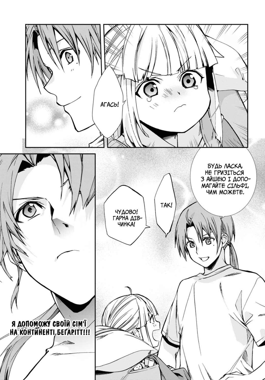 Chapter 98 - Page 5