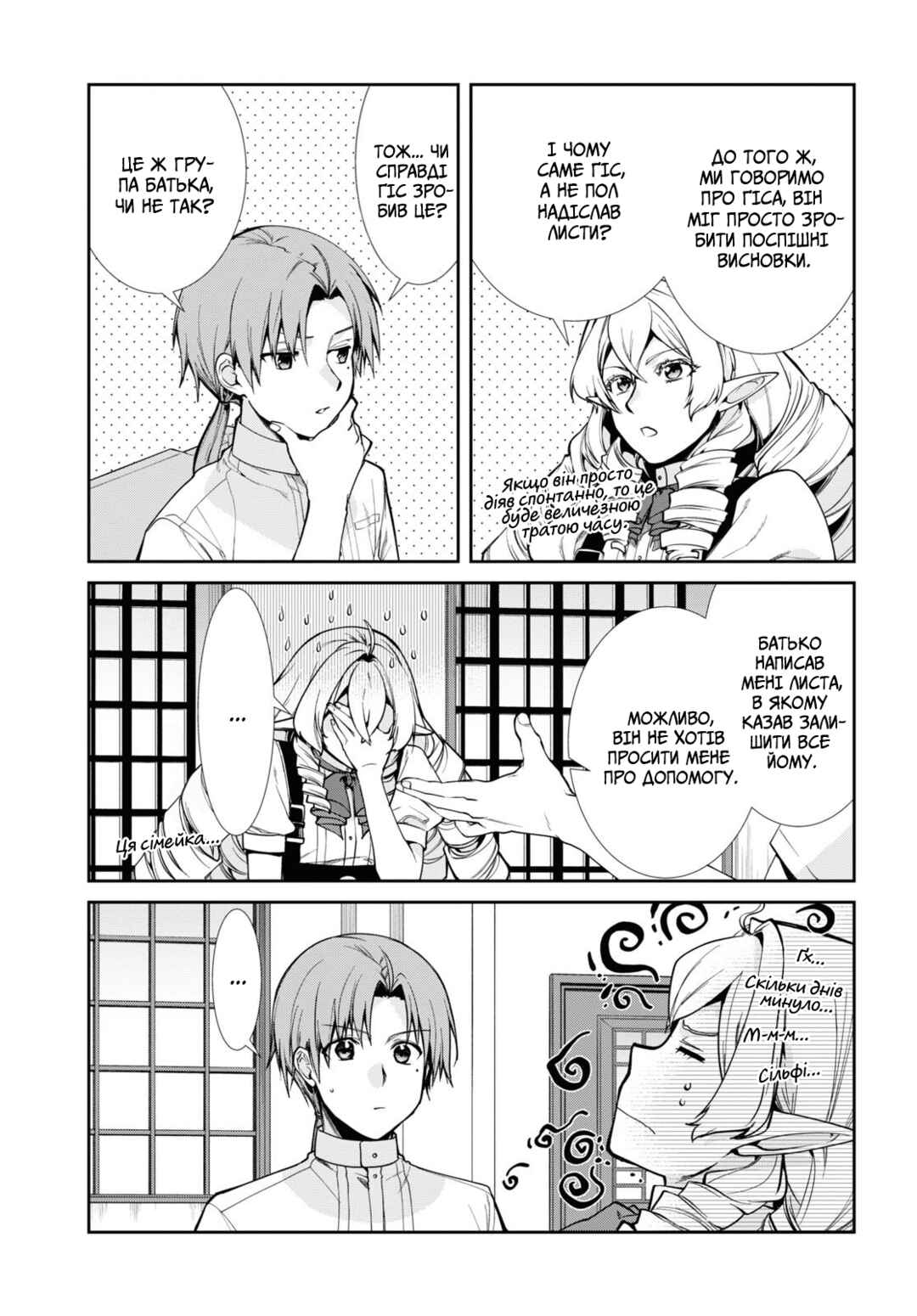 Chapter 98 - Page 7