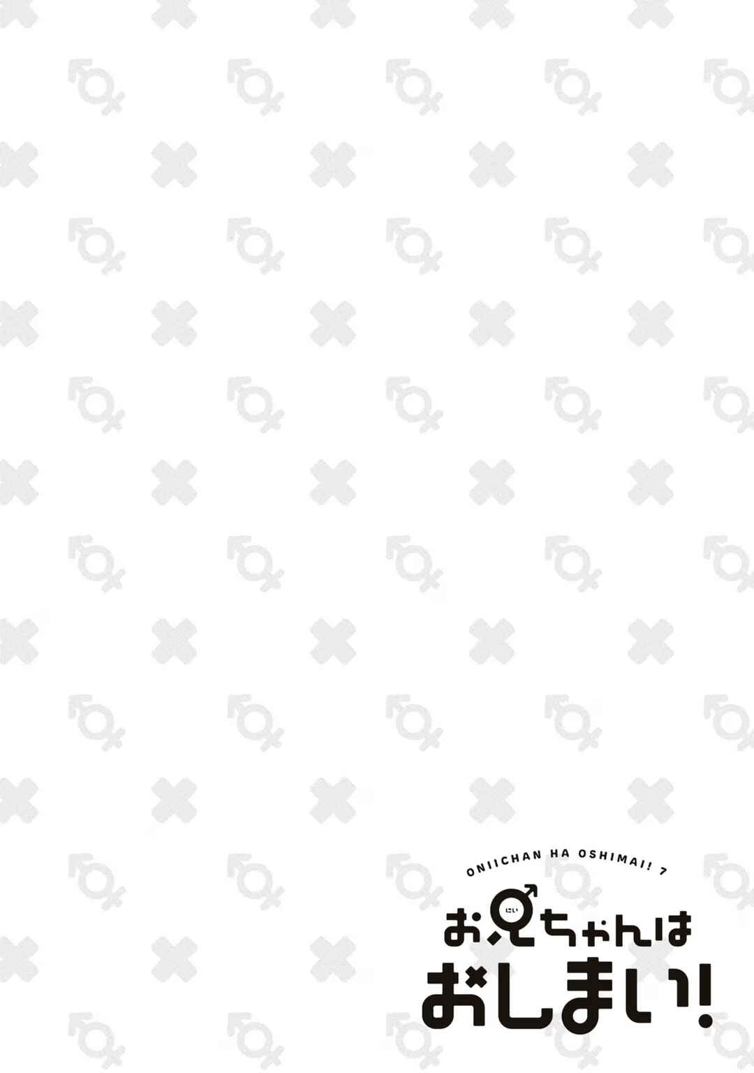 Chapter 62.5 - Page 3