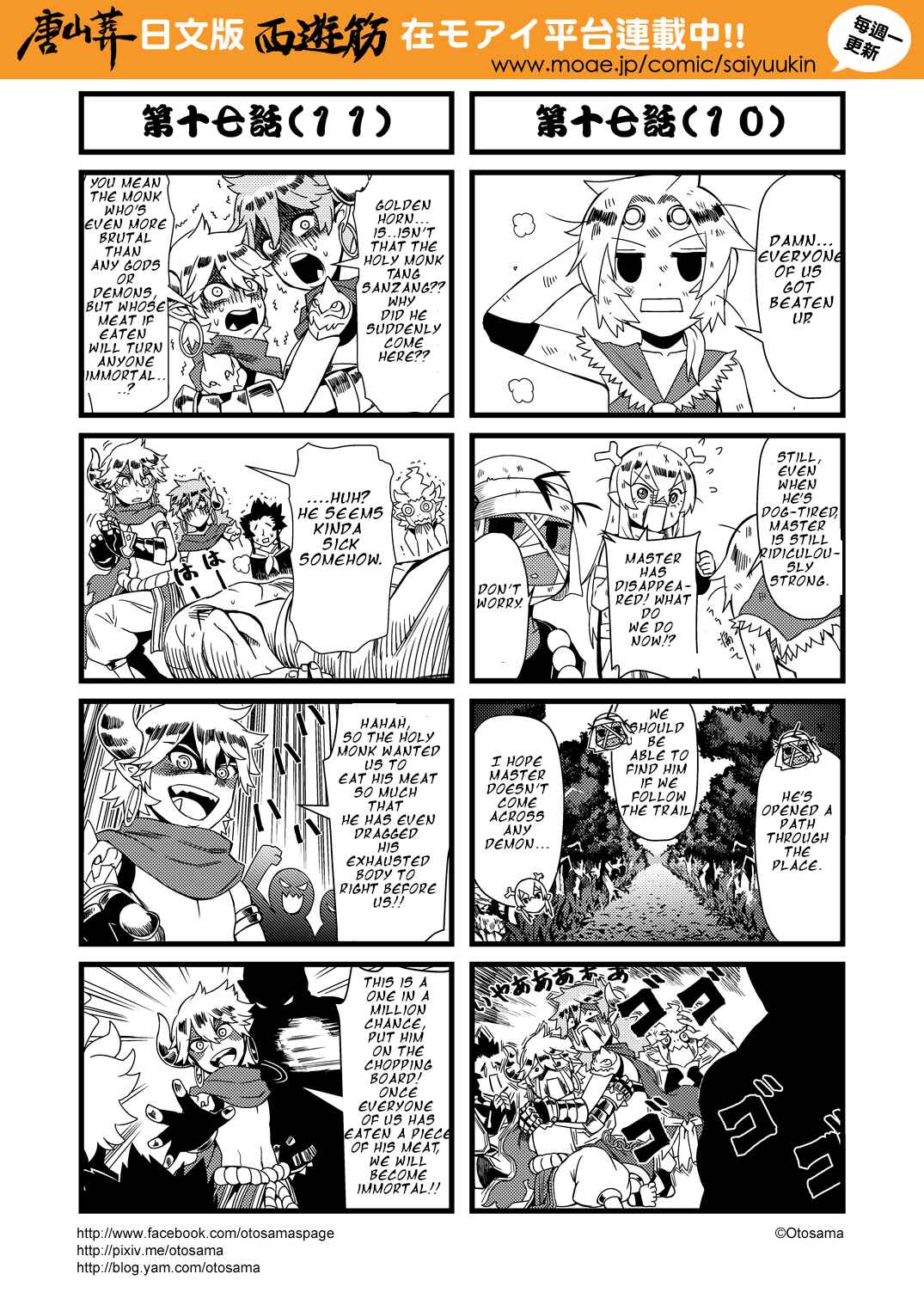 Chapter 17 - Page 6