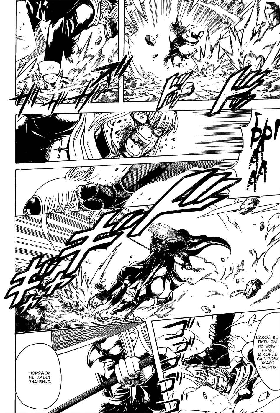 Chapter 542 - Page 14