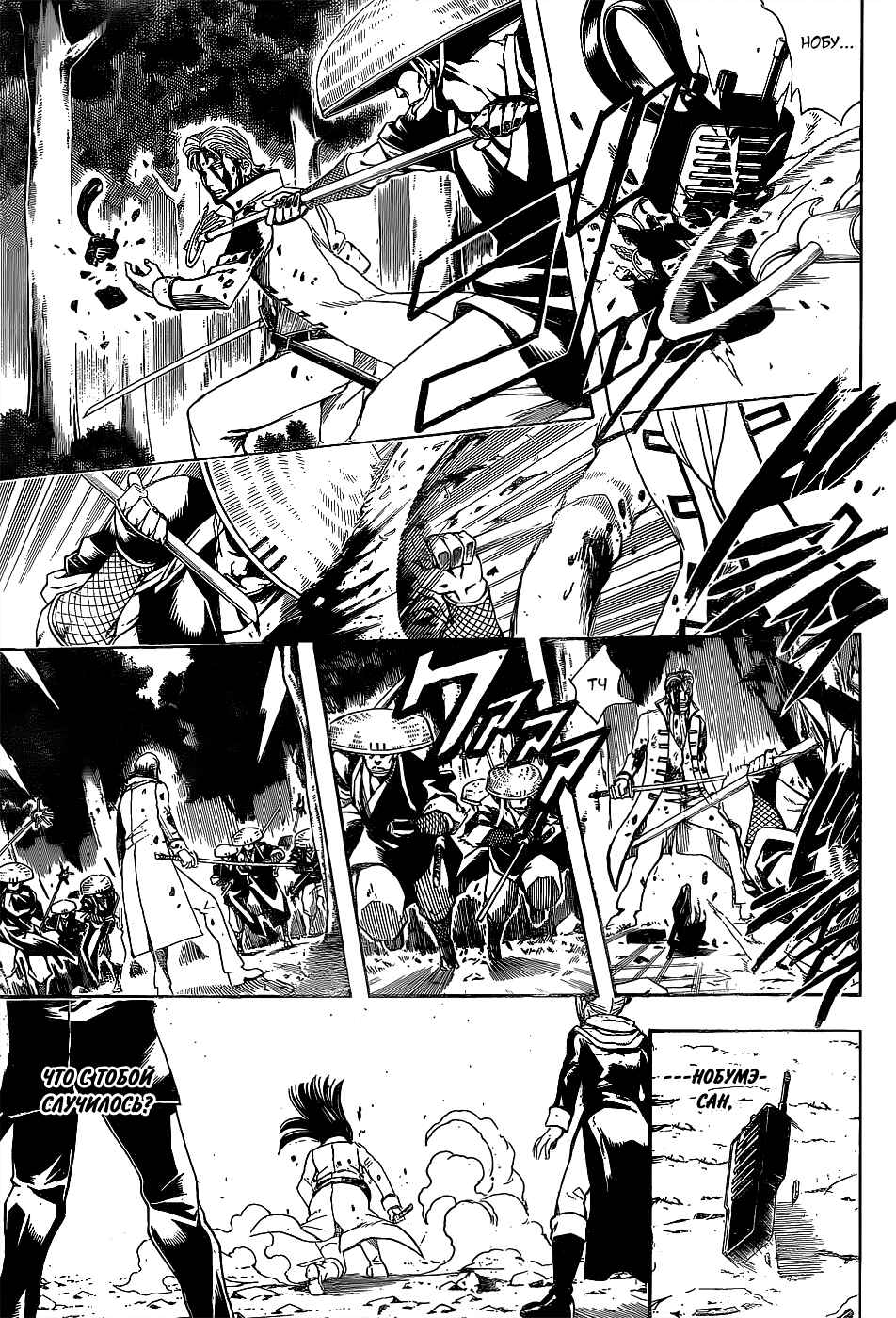 Chapter 542 - Page 5