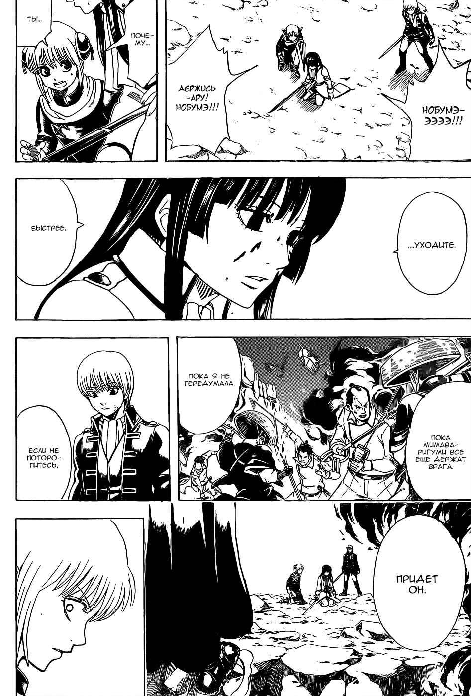 Chapter 542 - Page 6