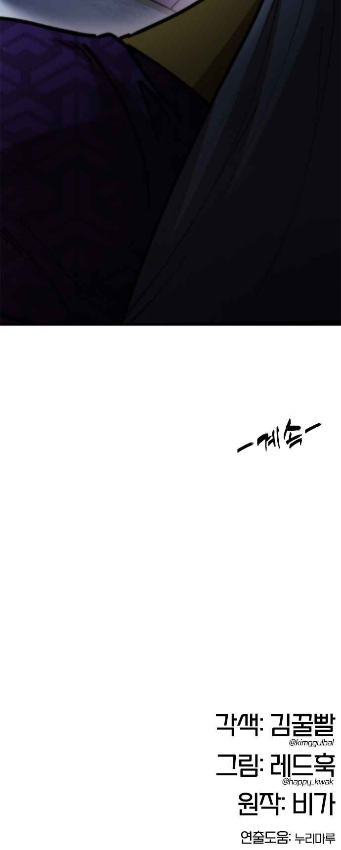 Chapter 13 - Page 99