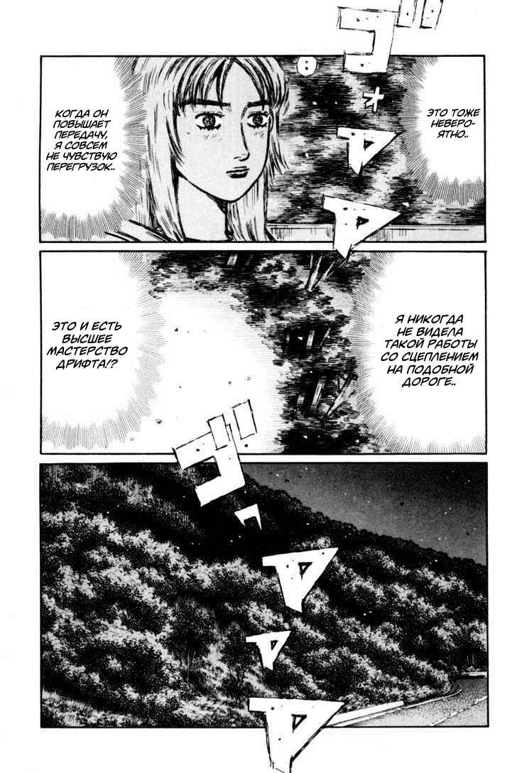Chapter 361 - Page 5