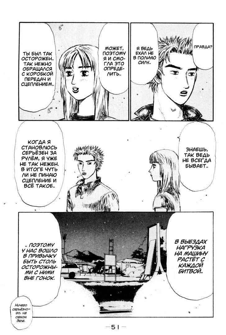 Chapter 361 - Page 7