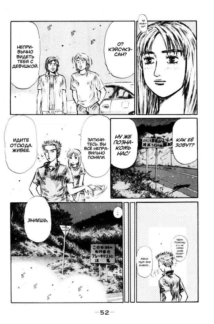 Chapter 361 - Page 8