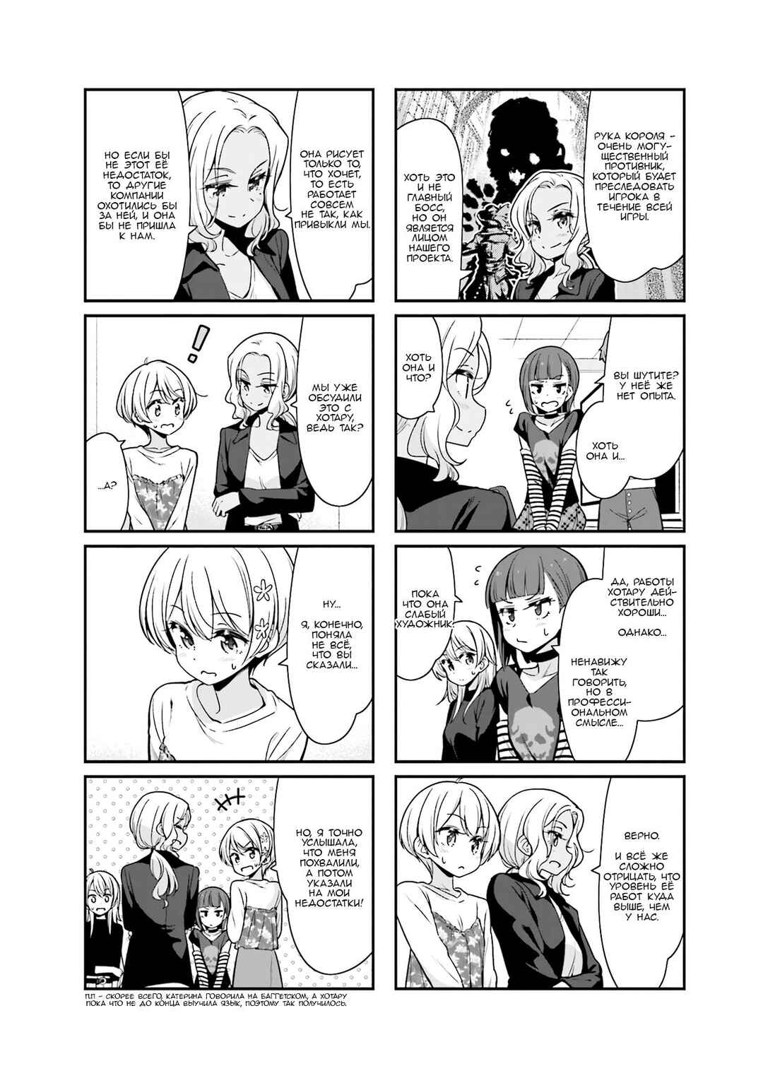Chapter 92 - Page 2
