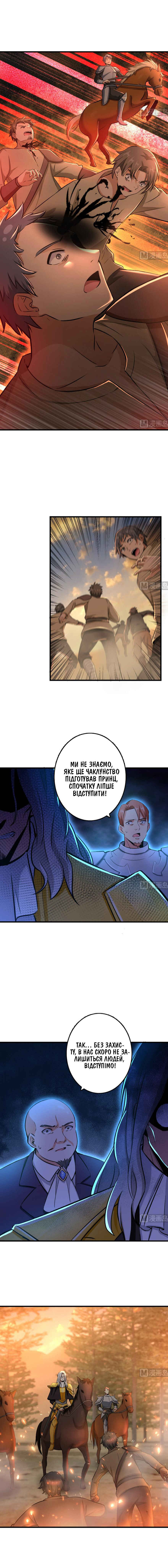 Chapter 83 - Page 5