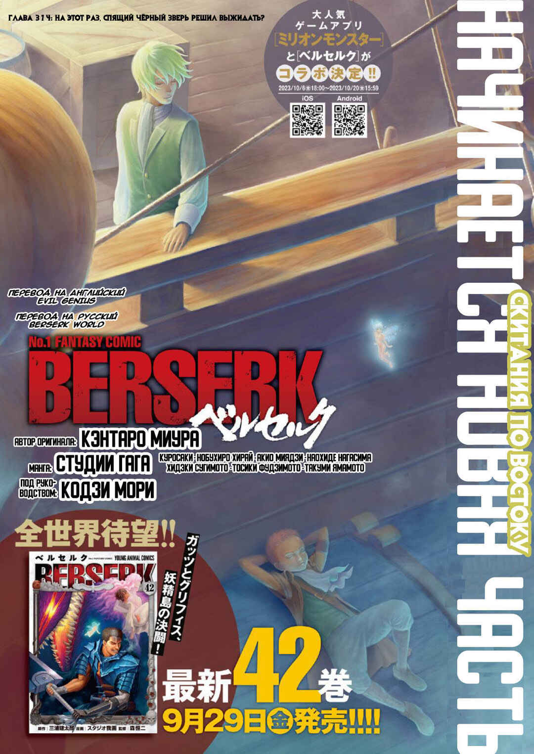 Chapter 374 - Page 1