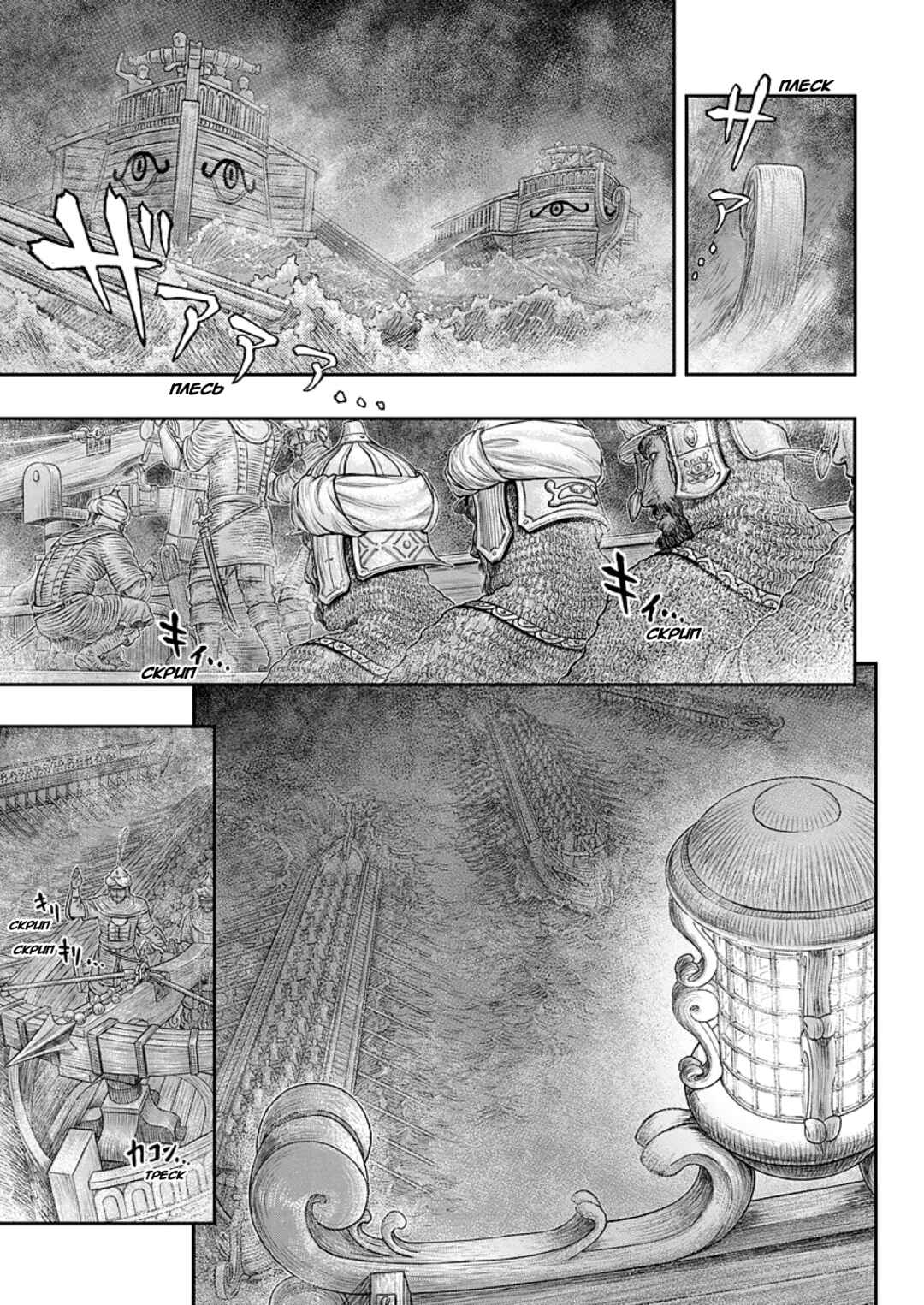 Chapter 374 - Page 2