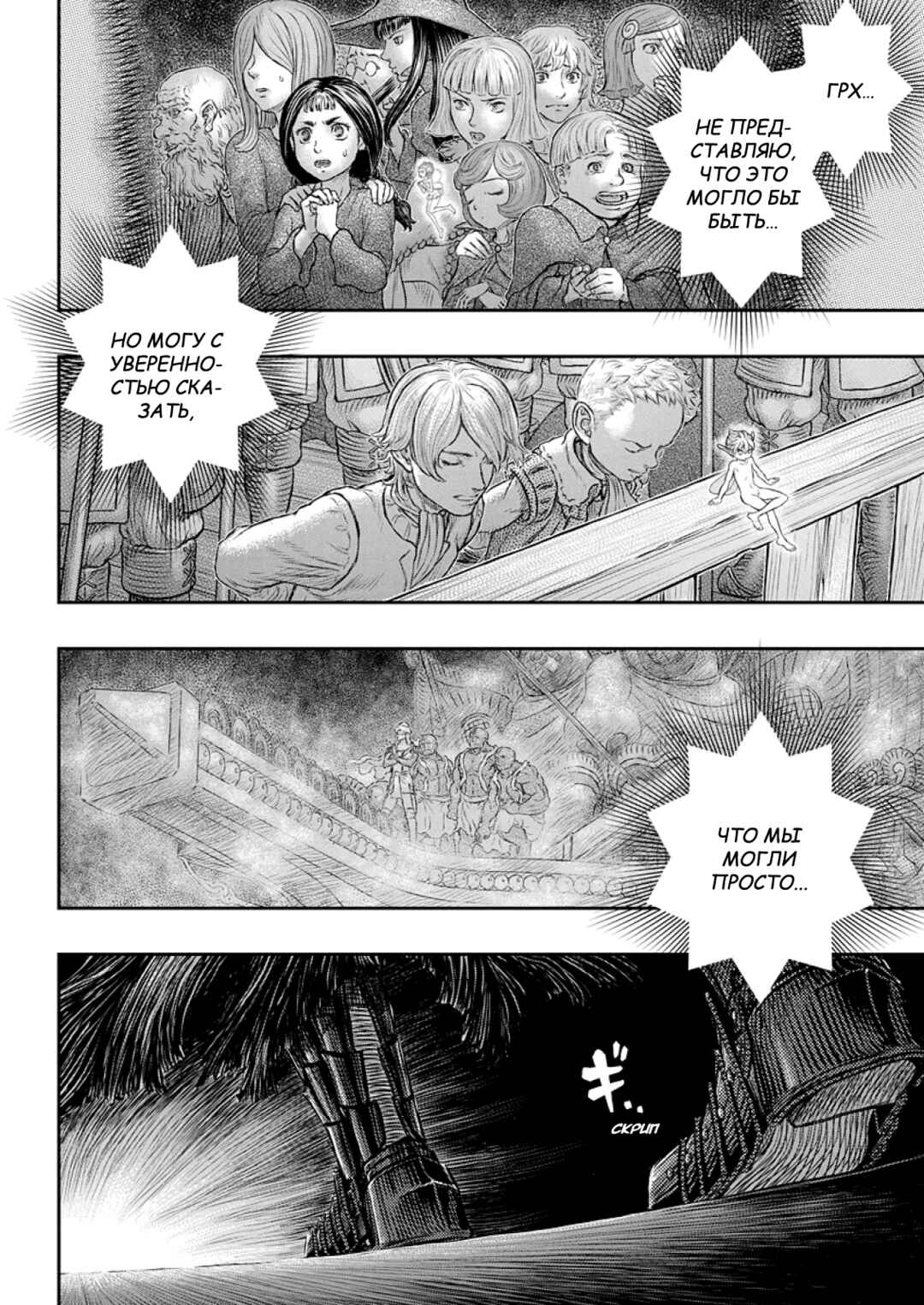 Chapter 374 - Page 21