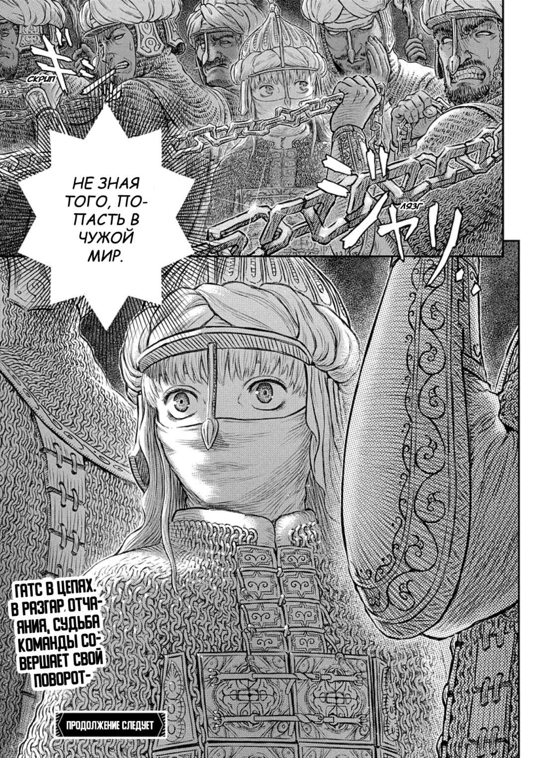 Chapter 374 - Page 22