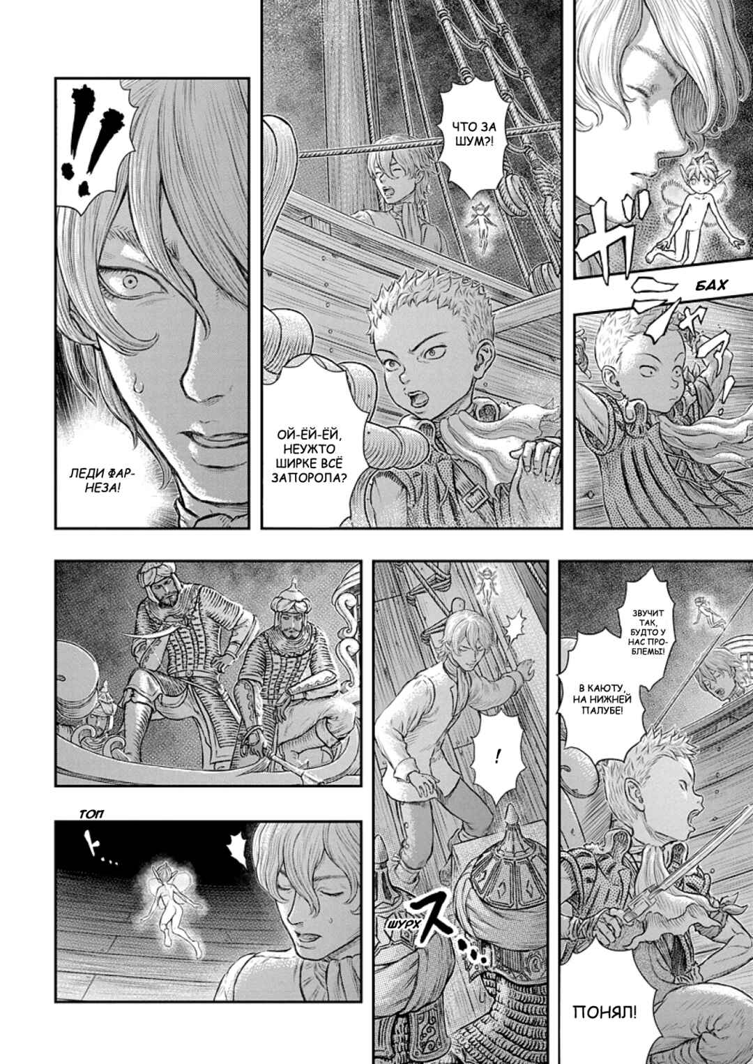 Chapter 374 - Page 5