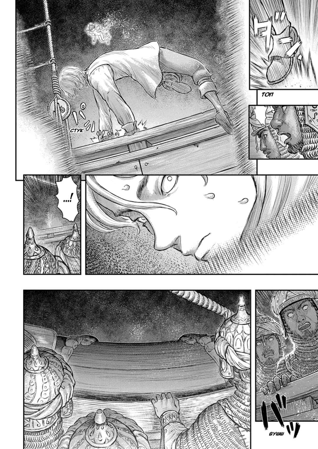Chapter 374 - Page 7