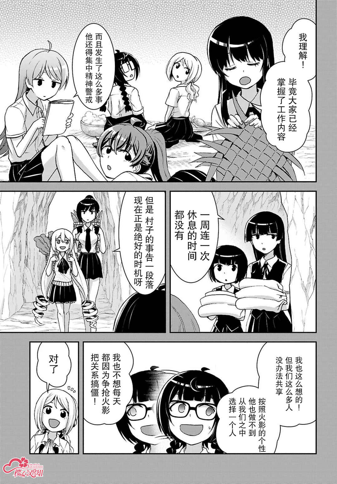 Chapter 42 - Page 3