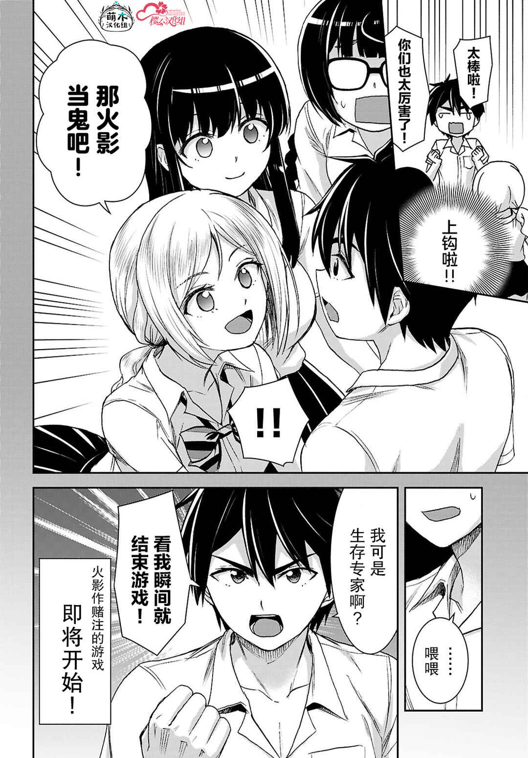 Chapter 42 - Page 6